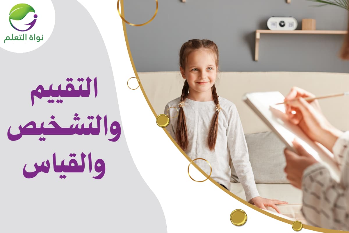 Assessment, Diagnosis, and Measurement